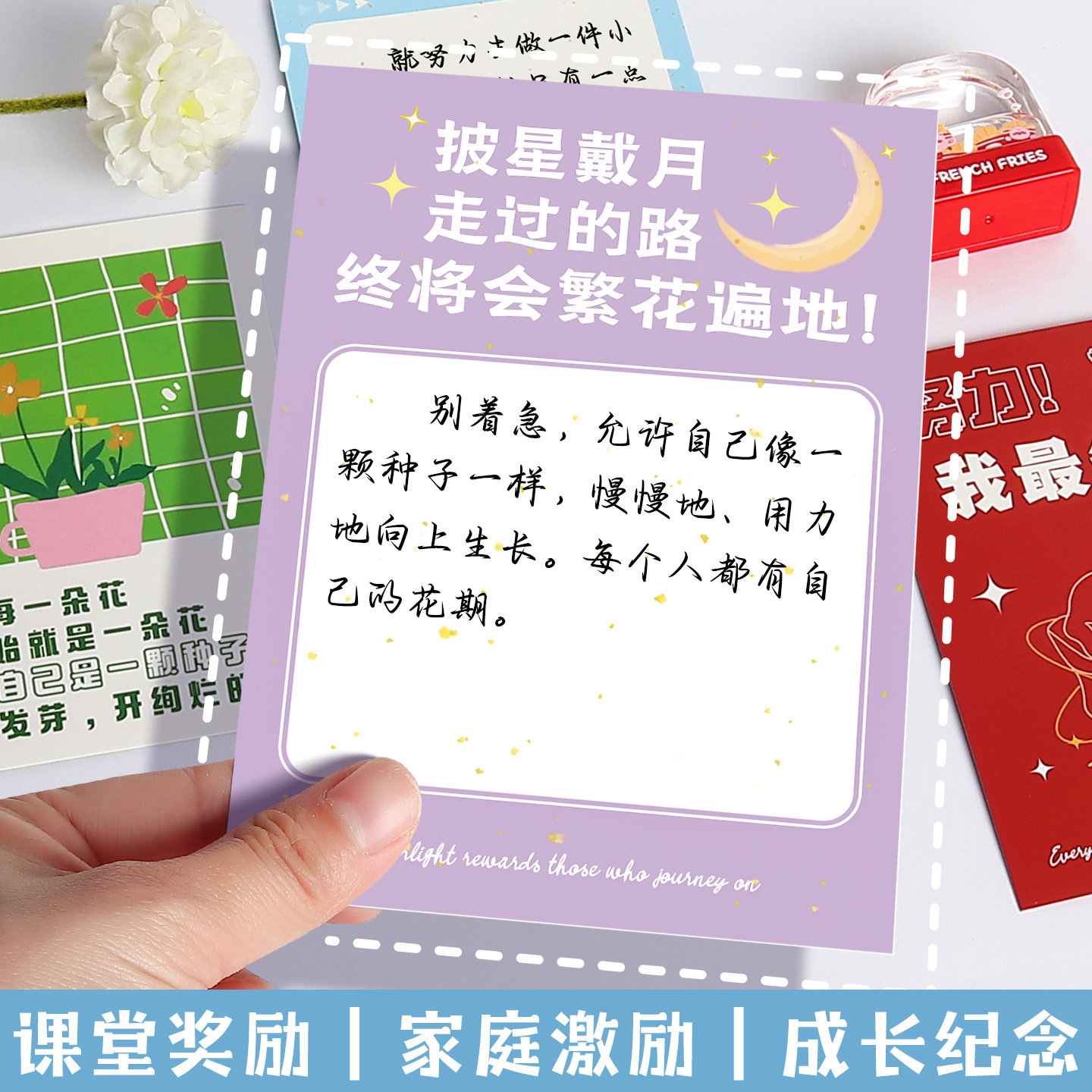 新学期班级心愿卡激励卡励志加油文字空白小卡片可书写字diy仪式感
