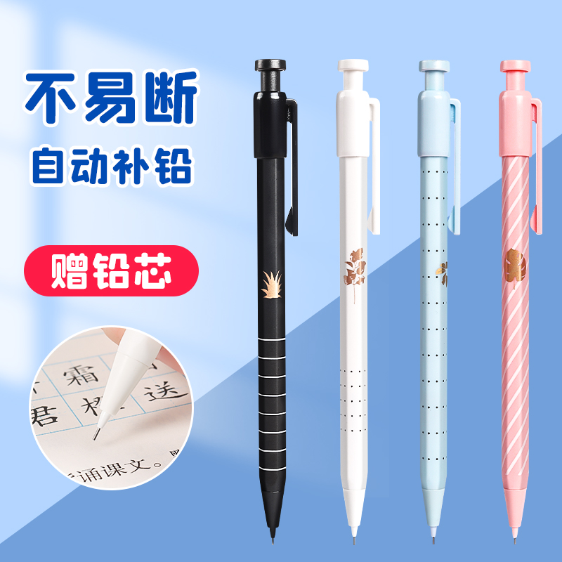 自动铅笔小学生专用按动自动笔0.5铅芯橡皮用初中高颜值免削无毒不断芯自动出铅活动铅笔儿童笔芯考试绘画笔