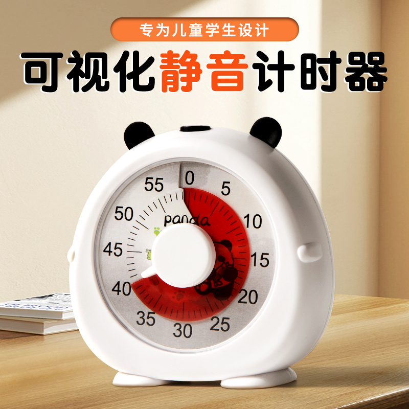 计时器定时器小学生学习自律神器