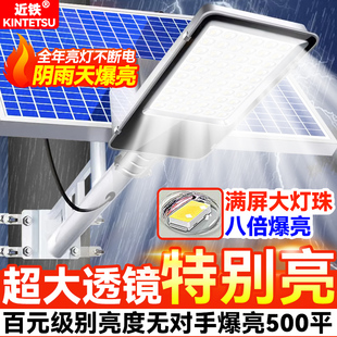 太阳能户外灯路灯家用庭院灯超亮农村室外防水led照明灯 2024新款