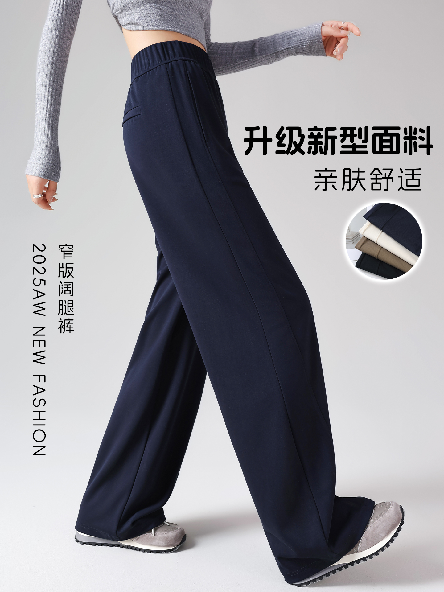 2025春秋新款窄版阔腿裤藏青色高腰显瘦卫裤垂顺黑色直筒休闲裤女