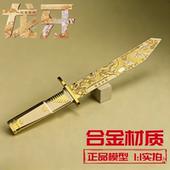 三角洲行动周边龙牙小刀合金模型玩具摆件收藏未开刃 正品