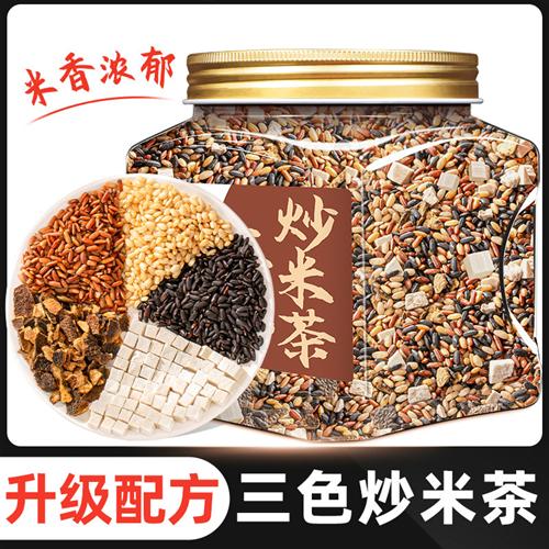 三色炒米茶茯苓陈皮五谷杂粮五色米茶养生茶黑米红米杂粮大分量