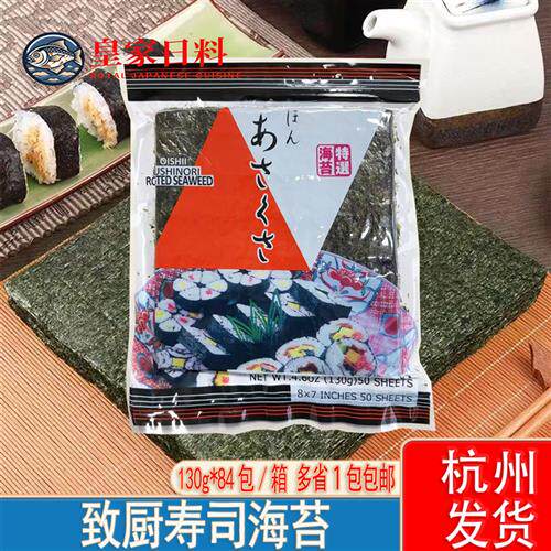 寿司海苔大片50张做紫菜片包饭专用材料食材饭团烘焙家用商用包邮