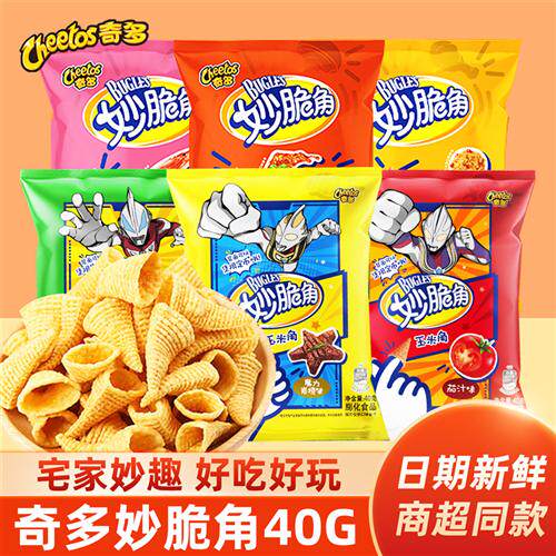 奇多妙脆角尖角脆虎牙脆三角脆儿童办公室解馋小零食休闲食品小吃