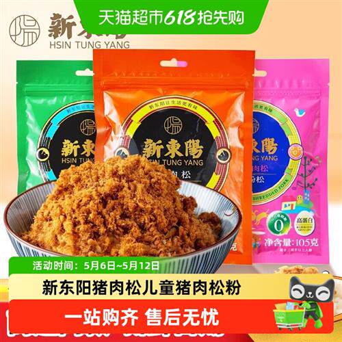 新东阳猪肉松儿童猪肉松105g*1袋海苔营养早晚餐粥面包吐司零食