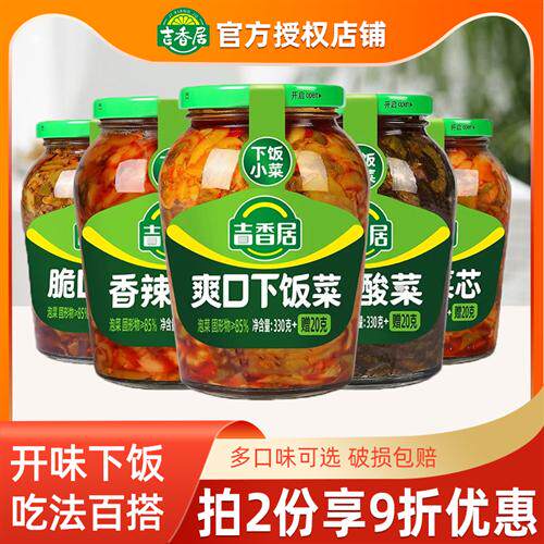 吉香居下饭菜瓶装榨菜菜芯350g爽口下饭菜开味酸菜酸豆角咸菜罐装