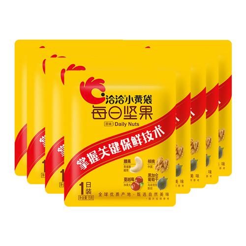 洽洽小黄袋每日坚果15g/25g混合坚果健康零食原味腰果果仁早餐