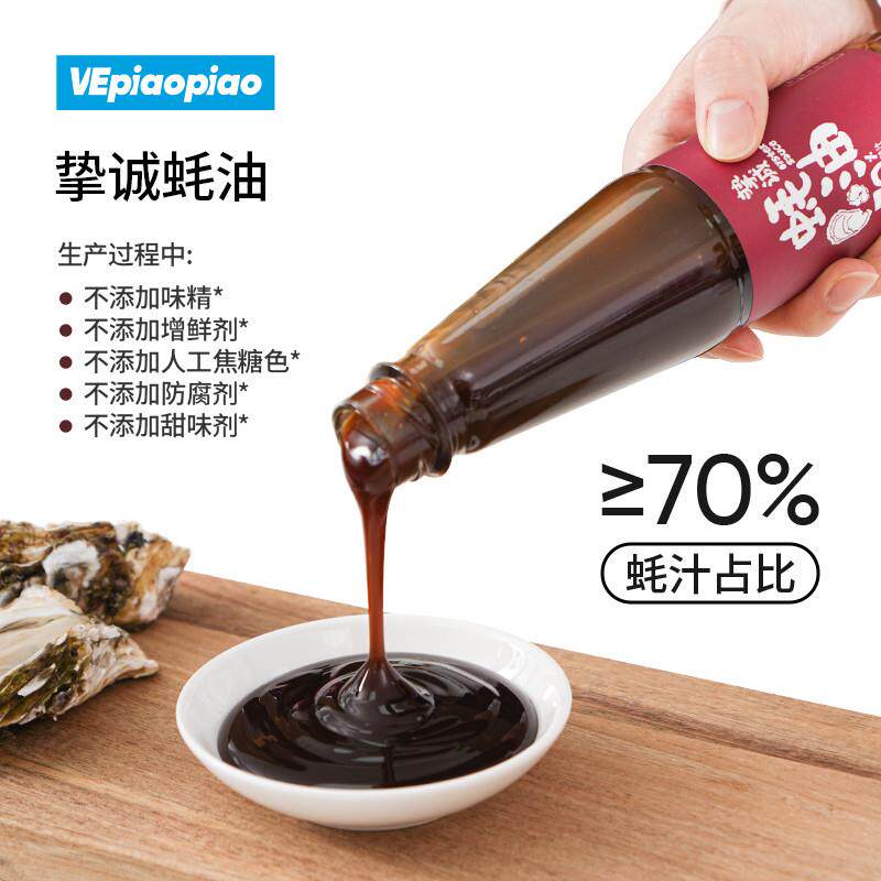 挚诚蚝油VE飘飘上等蚝油70%蚝汁无味精零脂耗油配料表大作战推荐