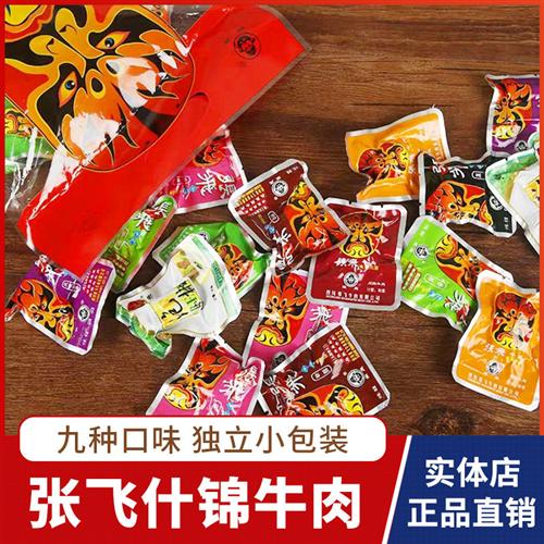张飞牛肉什锦四川阆中特产五香麻辣牛肉干散装卤牛筋零食成都小吃