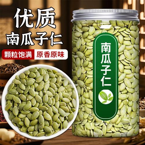 南瓜子仁新货现炒原味熟南瓜子去壳精品罐装坚果炒货烘焙干果零食