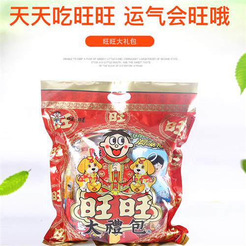 旺旺大礼包628g袋装680g818g礼盒饼干膨化组合走亲访友送人食品