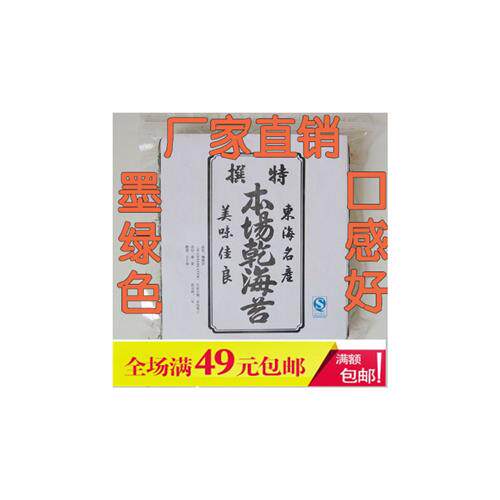 送帘子厂家直供本场寿司海苔干海苔紫菜包饭50张包装