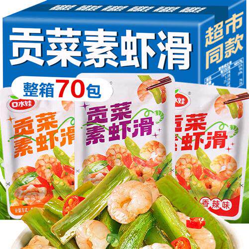魔芋贡菜素虾滑虾仁即食蒜香辣味魔芋酸爽休闲零食小吃开袋即食