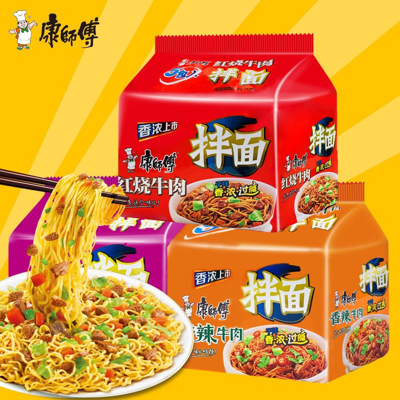 康师傅方便面拌面干拌面袋装红烧牛肉香辣方便面夜宵宿舍速食泡面