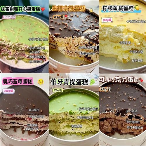 蛋糕铁罐子甜品干酪蛋糕巧克力奥巧蓝莓抹茶味罐罐装盒子网红礼物
