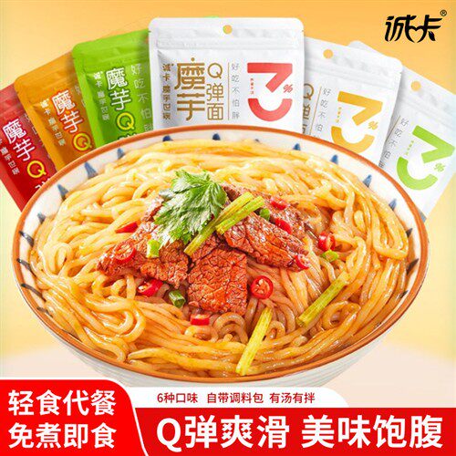 诚卡魔芋面代餐面方便面泡面带料包低轻食免煮即食好吃脂肪饱腹