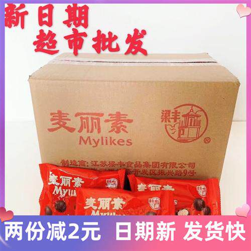 梁丰麦丽素80g*40袋整箱涂层型巧克力80后怀旧零食小吃代可可脂