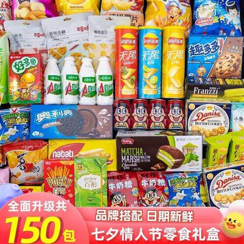 零食大礼包网红巨型猪饲料创意礼盒送儿童男女朋友生日礼物解馋