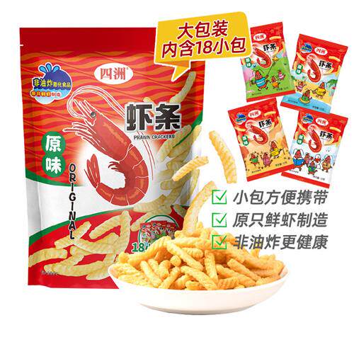 四洲虾条非油炸零食超大包巨型办公室小吃膨化休闲食品12gX18小包