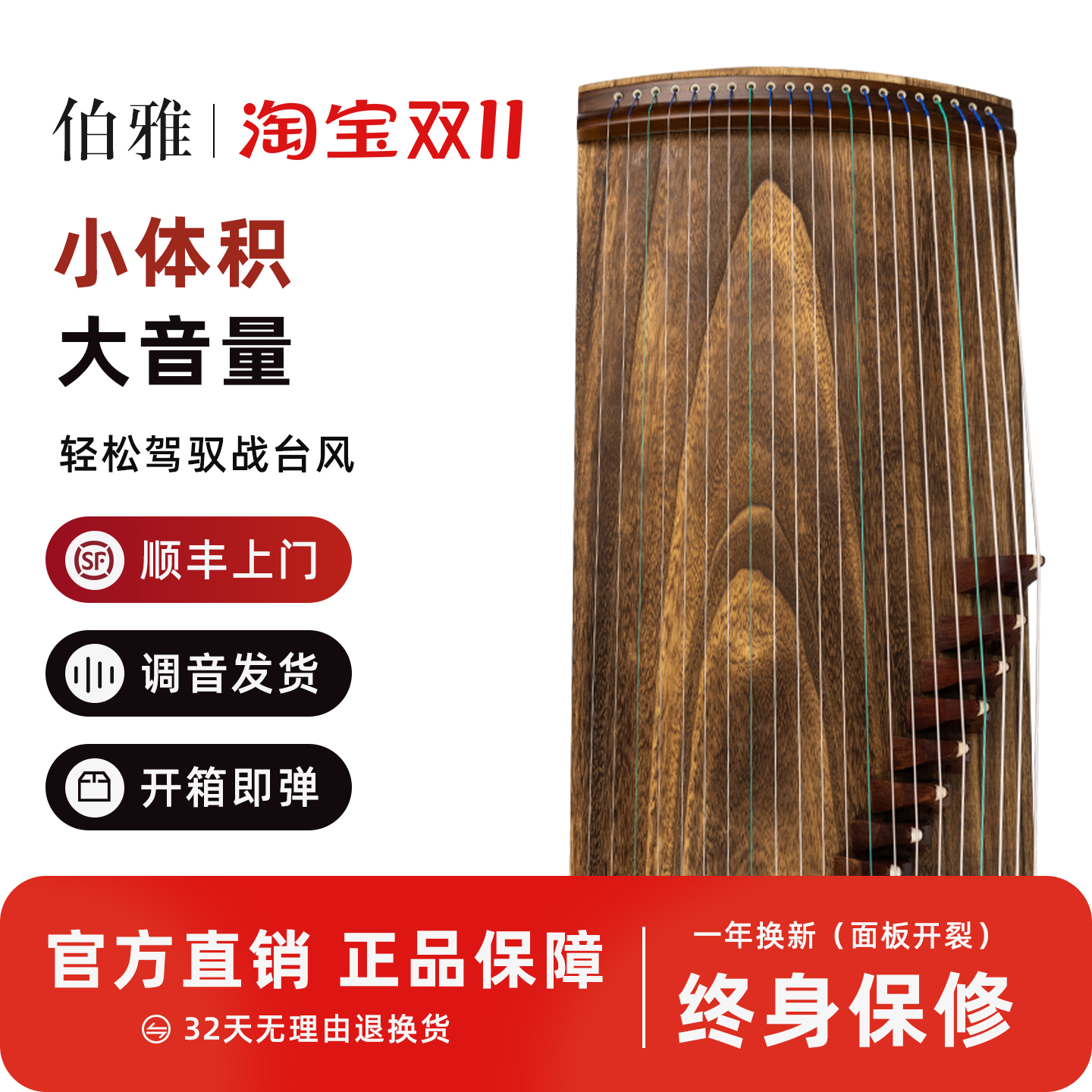 外出便携21弦迷你一米入门小古筝