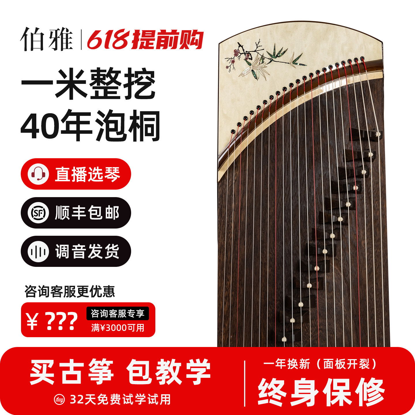 伯雅1米整挖【夏竹】小古筝外出便携小挖筝专业考级演奏级古筝琴