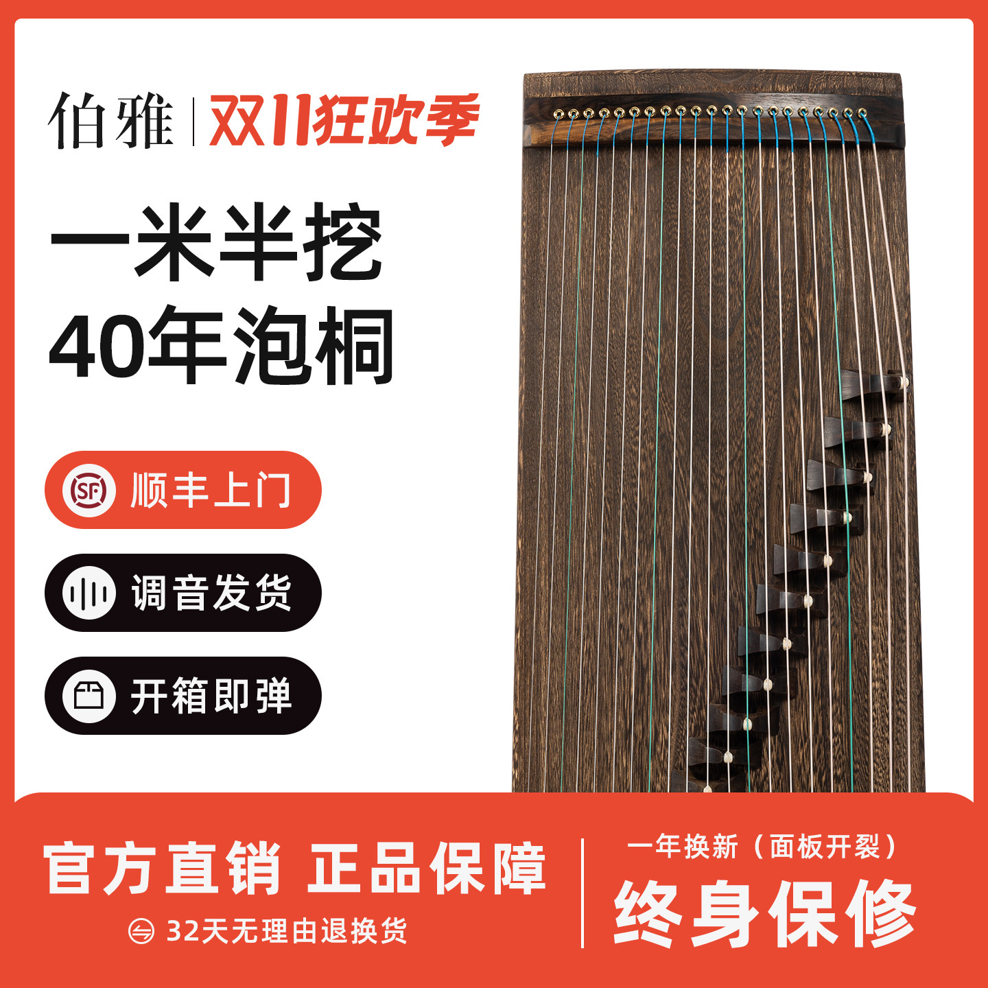 伯雅一米半挖且听风吟初学外出便携小挖筝专业考级演奏级古筝琴