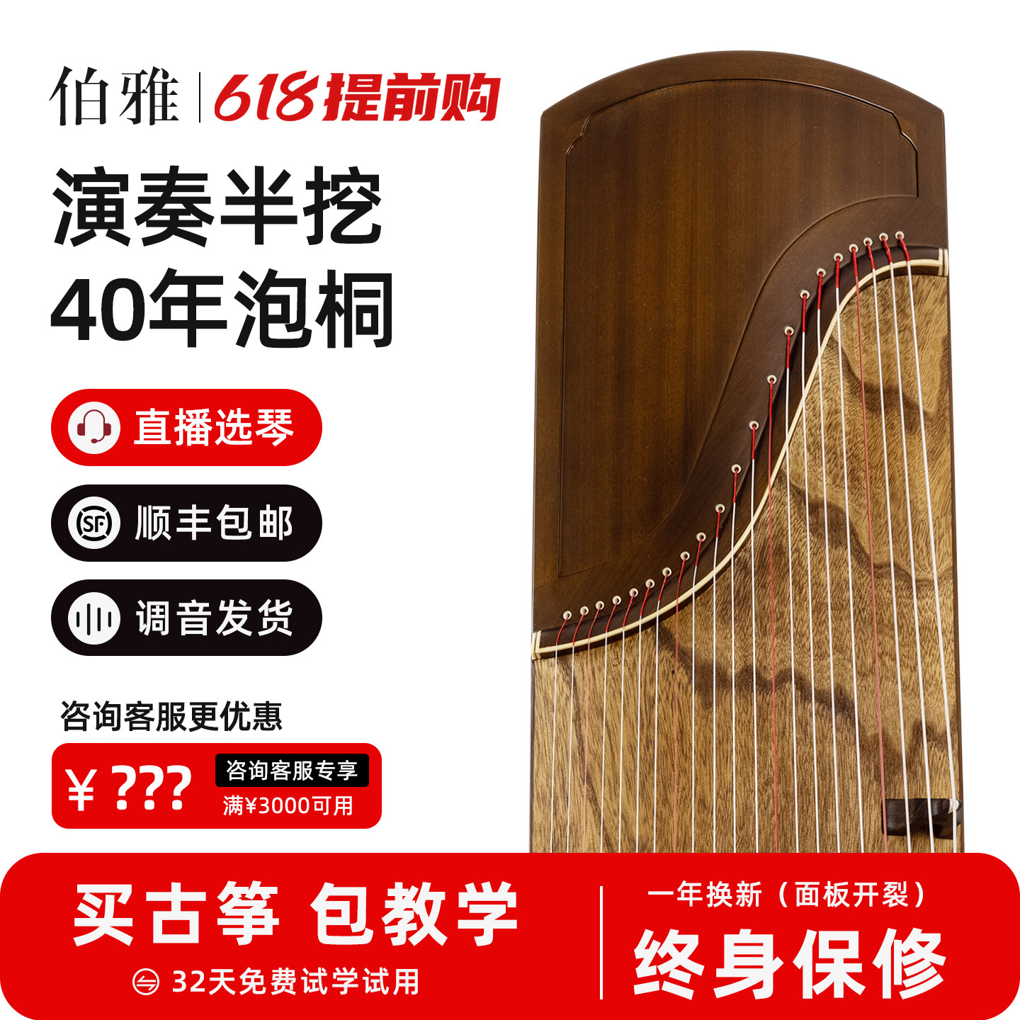 泡桐老料挖筝金丝楠木实木古筝