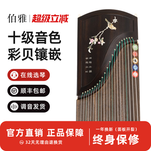 伯雅印尼黑檀木贝雕考级演奏专业古筝成人儿童初学者入门古筝琴