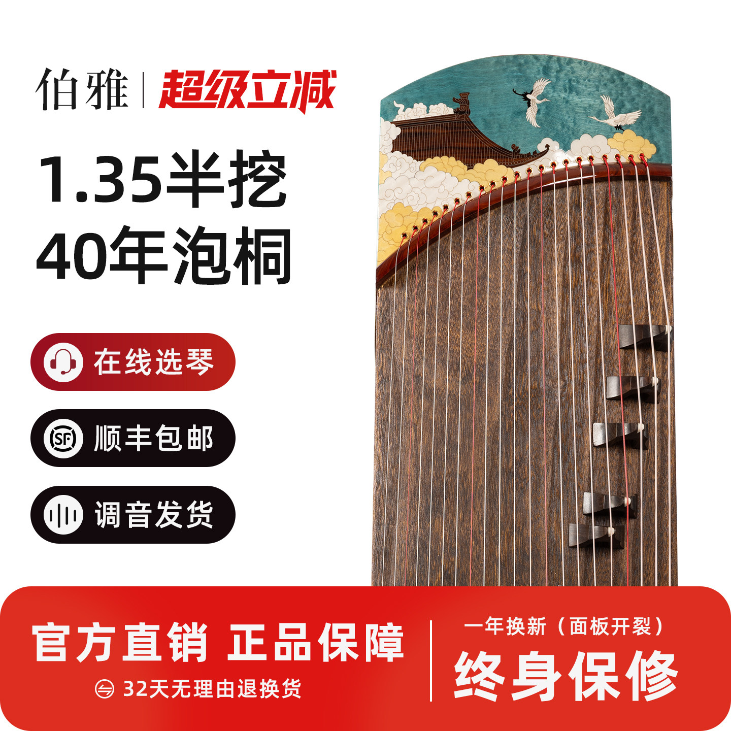 伯雅135半挖【云鹤】小古筝外出便携小挖筝专业考级演奏级古筝琴
