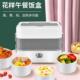 2023新款 嗲熊带饭电热饭盒保温饭盒多功能饭盒上班族蒸煮加热便当