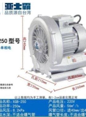 高压风机550W 漩涡气泵 2RB 310H06 单相增氧机家用