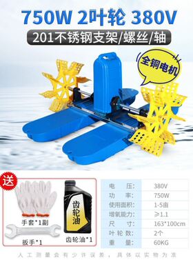 水车式工业造浪机 大型气泵增氧机鱼池增氧VB290G 390G