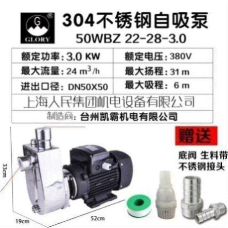 防爆水泵不锈钢自吸泵 40WBZ10-18 25WBZ3-10厂家直销