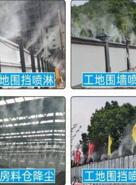 高压泵喷雾机除尘微雾喷淋智能一体冷雾机消毒除臭降温加湿器25升