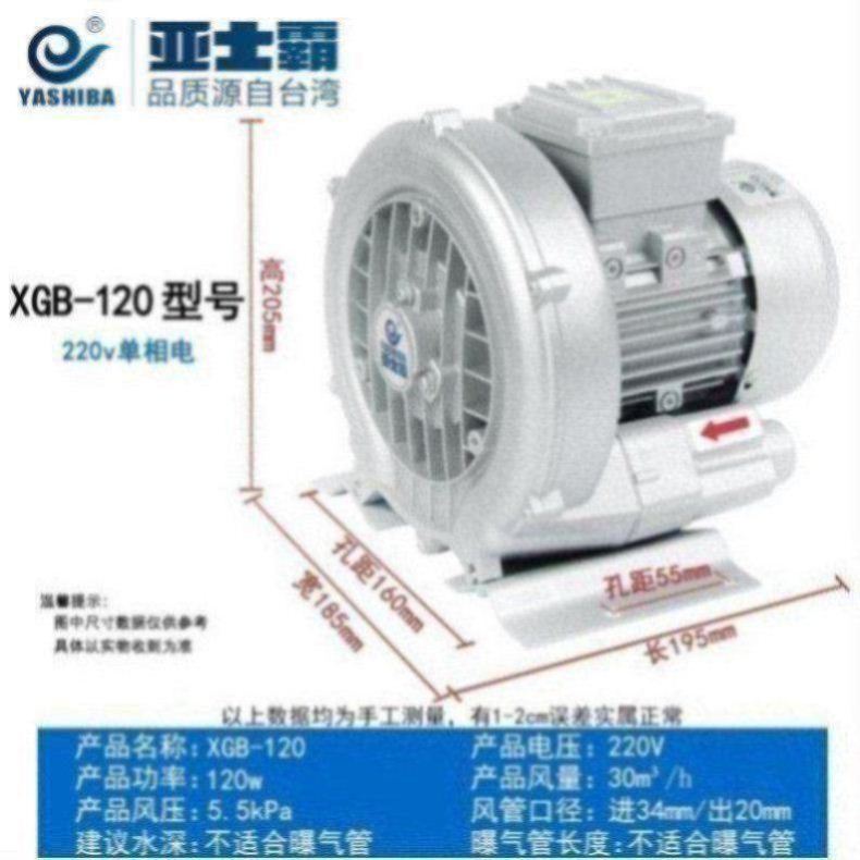 增氧机鱼塘增氧泵抽气泵XFC-3000W高压风机旋涡气泵