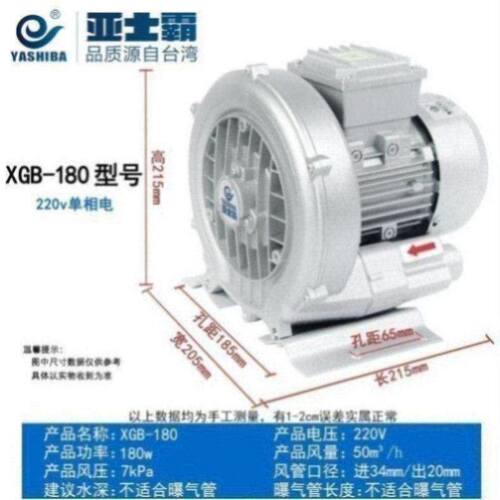 旋涡气泵HG-2200S/上海曝气旋涡风机HG-2200SB/增氧机/高压鼓风机