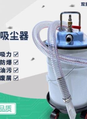 干湿两用AIR400EX气动工业吸尘器汽车维修车间吸铝镁铁粉尘