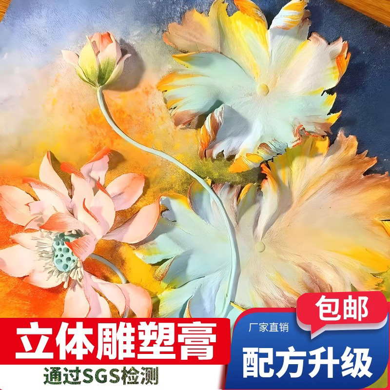 雕画塑型浮雕绘画雕塑膏塑型肌理膏丙烯颜料立体画浮雕材料刮刀花浮手工diy礼物奶油石英砂装饰高颜值手绘图片
