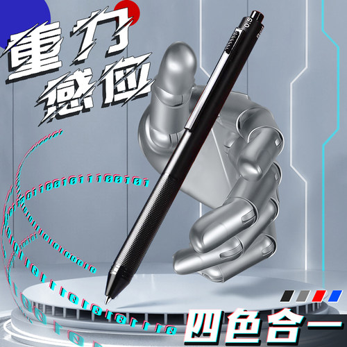 重力感应笔金属按动四合一