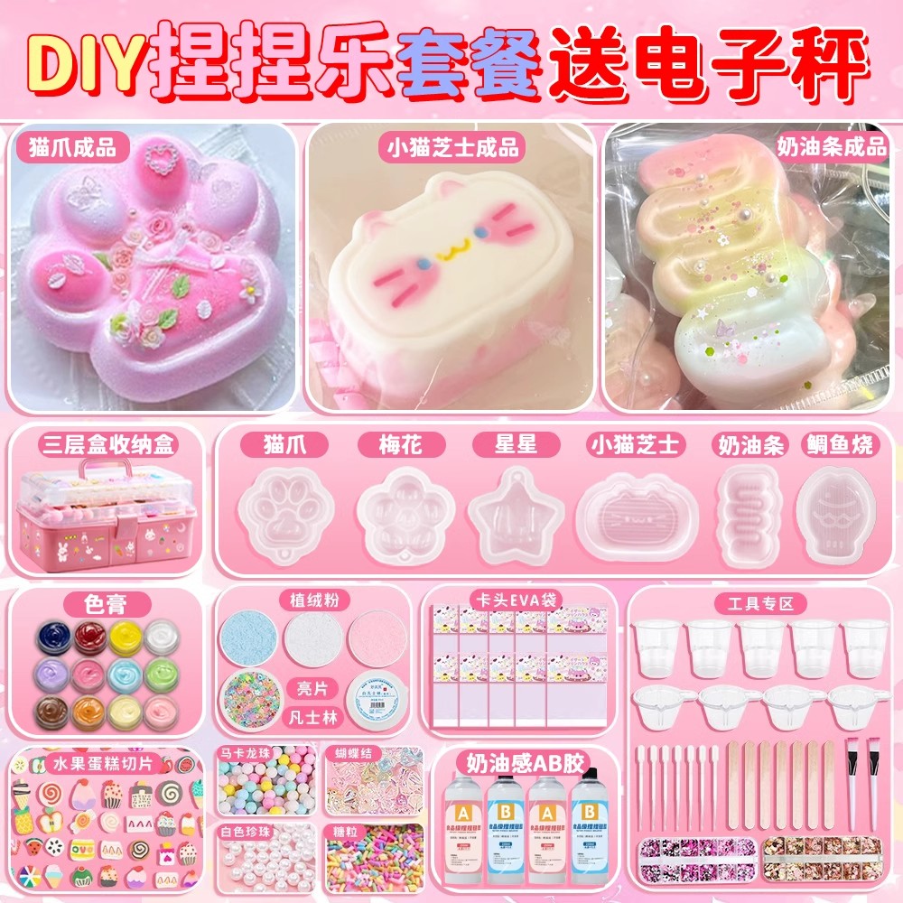 硅胶捏捏乐diy材料包套装