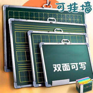 小黑板儿童家用教学练粉笔字可擦磁性挂式黑板教师练字师范生办公用墙贴练习板田字格挂墙式绿板专用黑板无尘