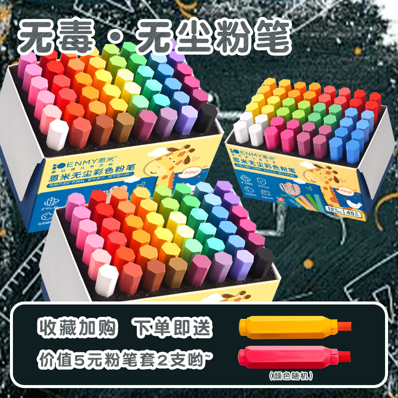 黑板报专用彩色粉笔无尘