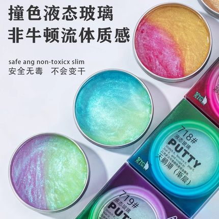 非牛顿流体液态玻璃泥变色龙大礼包网红水晶泥捏捏乐史莱姆液体玻璃飞牛顿流体小老头牌非牛顿液体玩具夜态