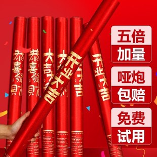 礼炮彩带开业开工大吉乔迁气氛布置装修庆典仪式手持礼花筒炮知尚