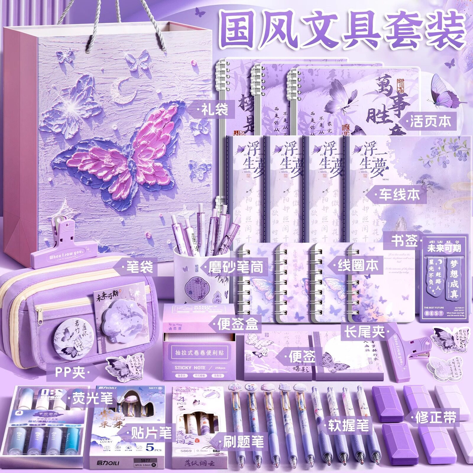 紫色文具套装礼盒礼物女孩学习用品大礼包小学生初中实用型文具盒多功能全套高颜值笔袋生日伴手礼