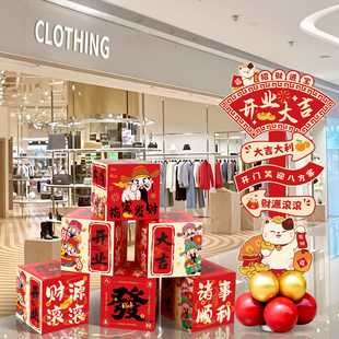 开业大吉气氛布置门店氛围装饰新店公司仪式全套场景地堆盒子立柱