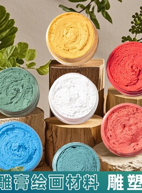 浮雕绘画雕塑膏塑型肌理膏丙烯颜料立体画浮雕材料刮刀花浮雕画塑型膏手工diy礼物奶油石英砂装饰高颜值手绘