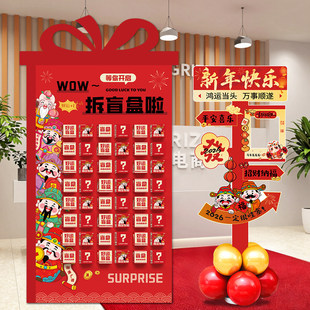 新年装饰品氛围布置2026马年过年春节公司开门红气氛盲盒kt板道具
