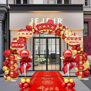 开业大吉气氛布置气球拱门高级感店庆活动立柱美容院门店氛围装饰